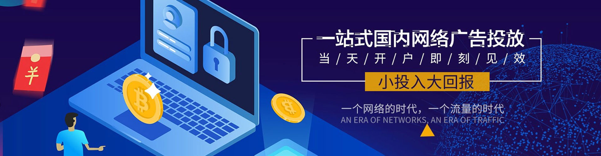 新丰信息流优化师